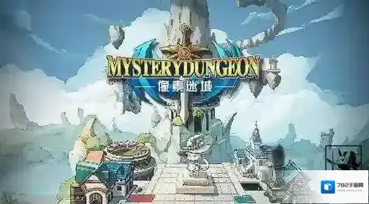 像素迷城全职业介绍 每个职业技能详解