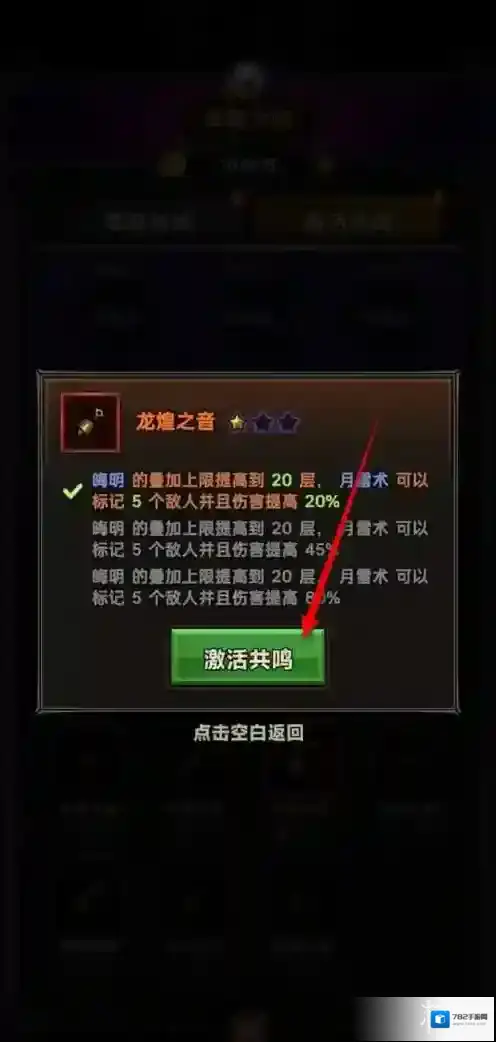 迷雾大陆怎么激活