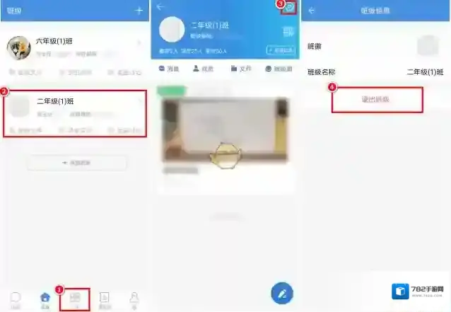 人人通空间点击