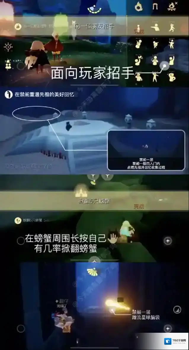 光遇12月28日每日任务完成攻略