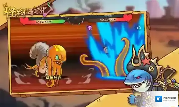 怪物超进化怪物