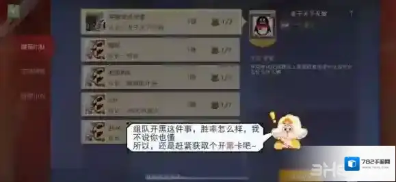 闹闹天宫经验值