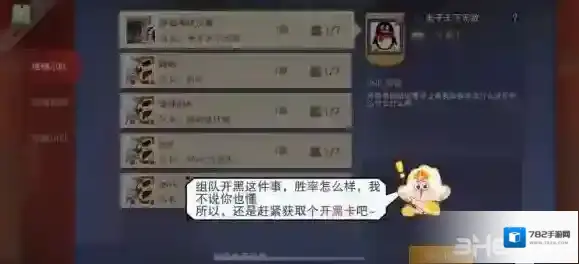 闹闹天宫小队有什么用 小队玩法介绍