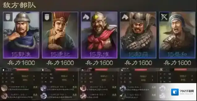 三国志战棋版武将