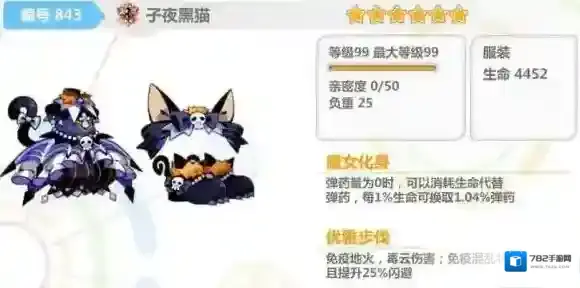 崩坏学园2子夜黑猫好用吗 子夜黑猫攻略评测