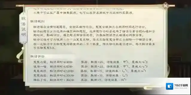 墨魂默契怎么提升 默契获得方法介绍