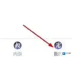 腾讯先锋就可以