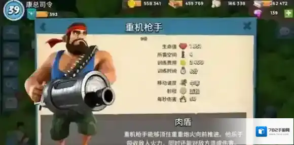 海岛奇兵火箭筒