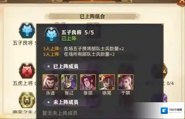 少年三国志零五子良将