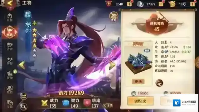 少年三国志零魏国最强阵容搭配攻略 平民阵容推荐