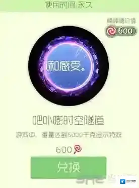 球球大作战吧卟嘭时空隧道光环怎么获得 吧卟嘭时空隧道皮肤介绍