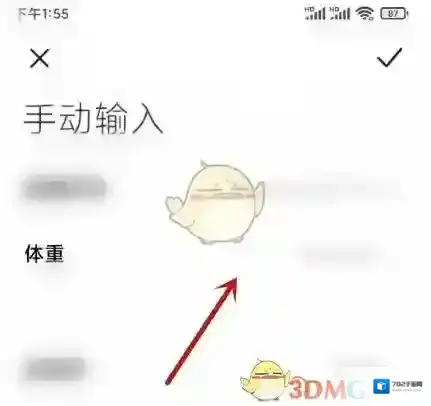 小米运动加号图标