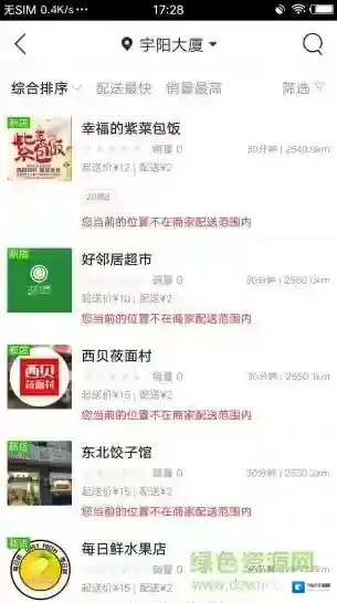 保康同城信息网同城信息网