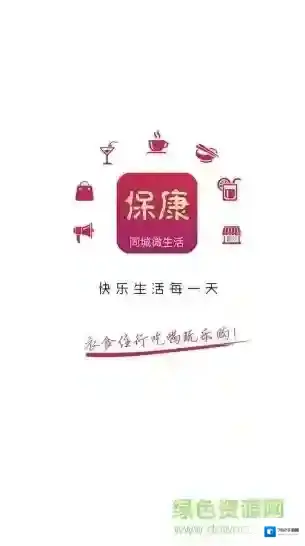 保康同城信息网代驾