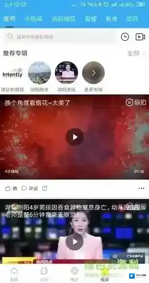 嗨浏阳浏阳