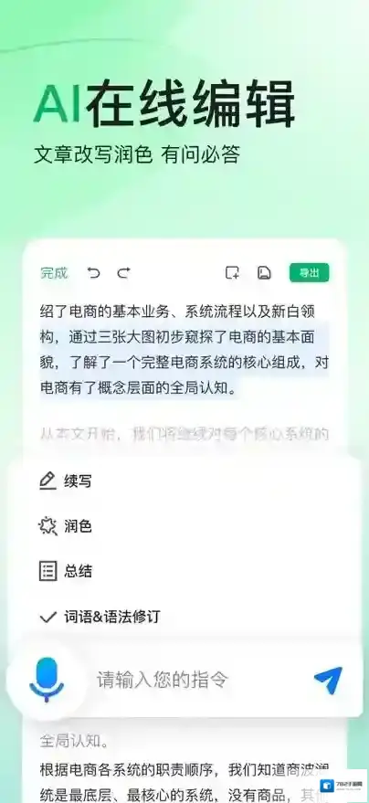 百度文库下载文档