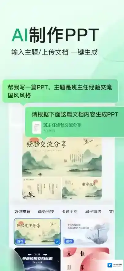 百度文库文档