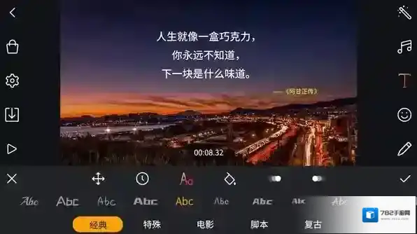 剪辑工坊全能视频编辑特效App高清