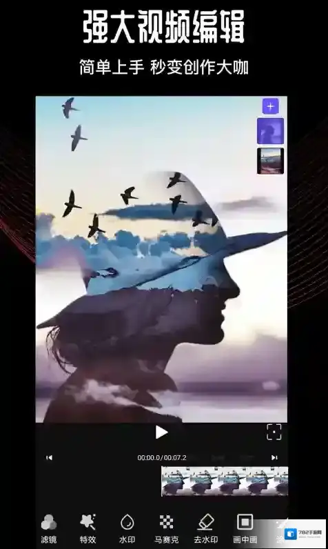 抖影视频编辑视频