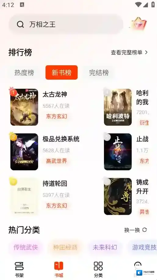 抖看小说看小说