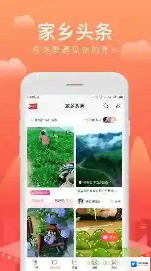 点购广场商城交友