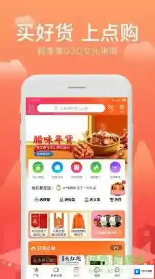 点购广场商城点购