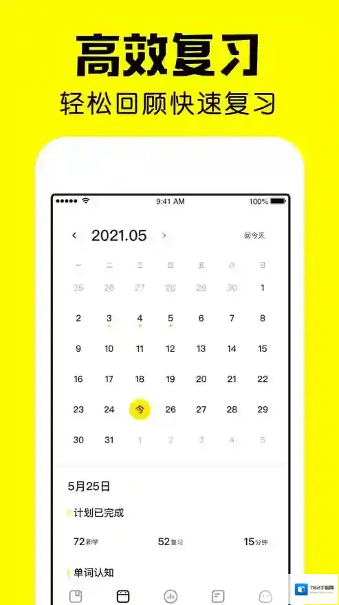 疯狂背单词背单词