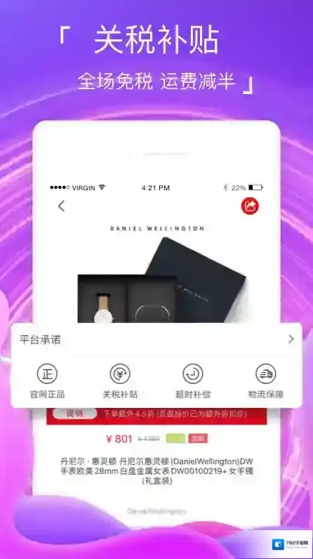 海淘免税店商品