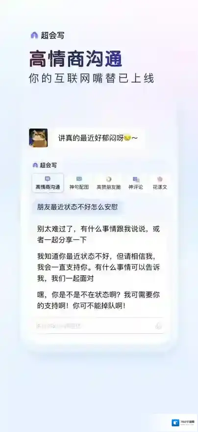 百度输入法特色