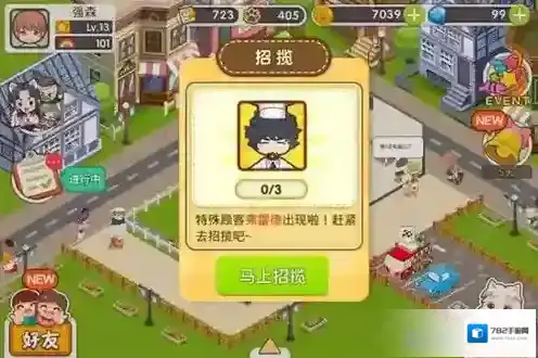 元气萌犬屋无限钻石版任务攻略