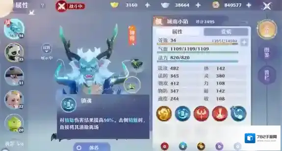 梦幻新诛仙水麒麟怎么养 灵兽培养攻略