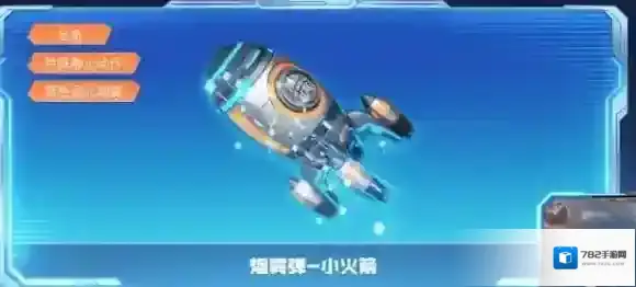 穿越火线:枪战王者烟雾弹