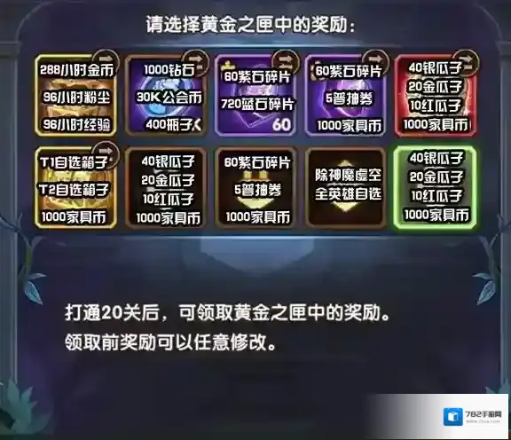 剑与远征中文版之匣