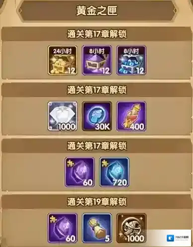 剑与远征中文版一览