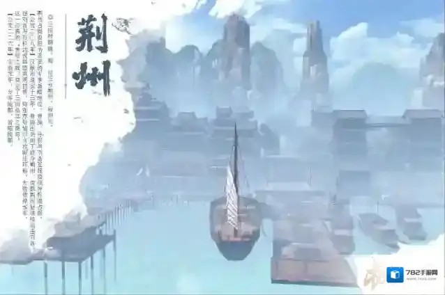 极无双2“一个荆州半部三国”这个说法背后的原因竟然是？