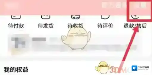 淘宝网点击