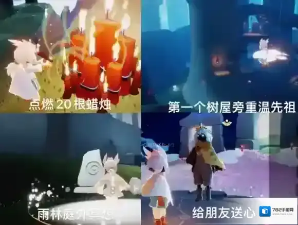 光遇2月18日每日任务攻略