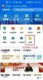 冀时办公租房申请