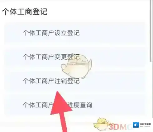 冀时办个体工商户