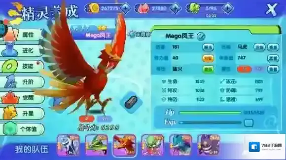 口袋妖怪日月手游凤王技能 凤王性格及技能分析