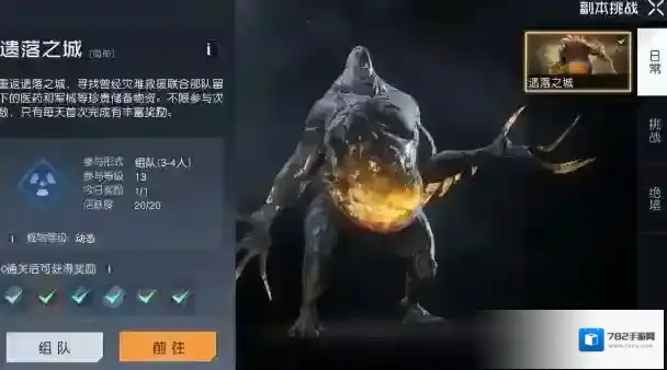 黎明觉醒生机活跃度