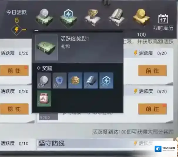 黎明觉醒生机玩法