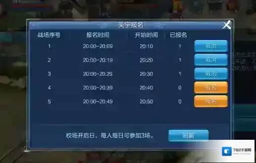 倩女幽魂手游战场玩法有哪些？战场玩法信息介绍_关宁校场