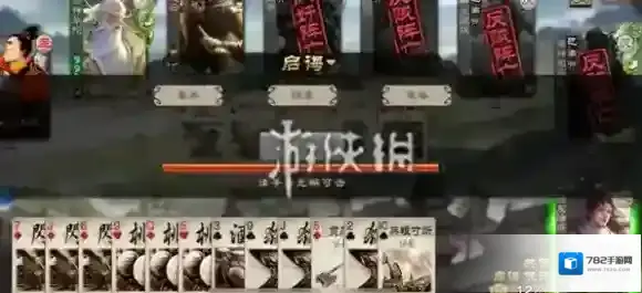 三国杀抽取