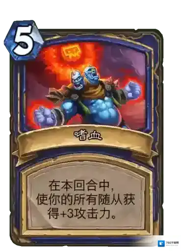 炉石传说：魔兽英雄传快攻