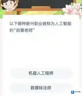 支付宝启蒙老师