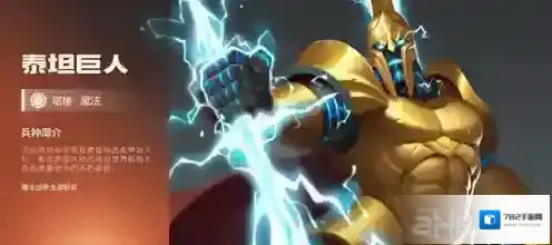 魔法门之英雄无敌:战争纪元泰坦巨人