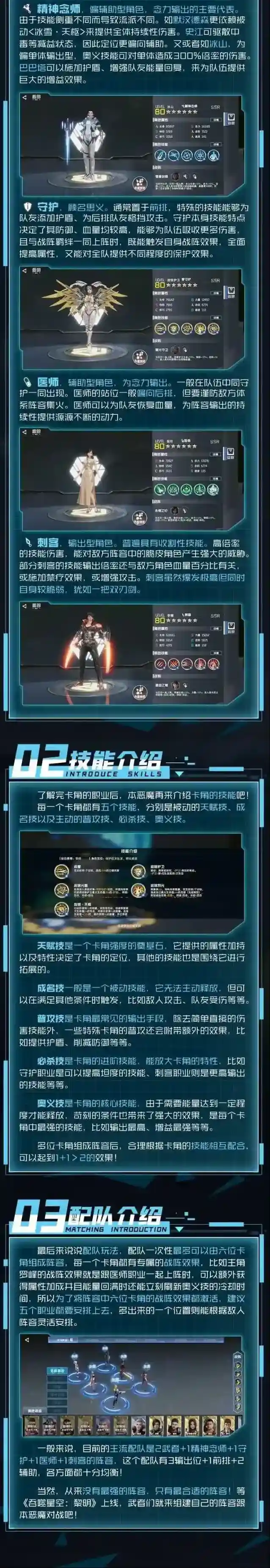 吞噬星空黎明玩法介绍