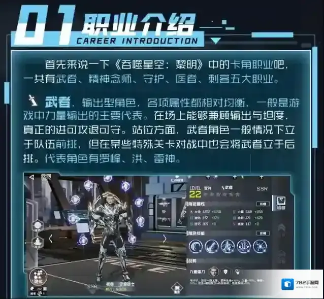 吞噬星空黎明配队