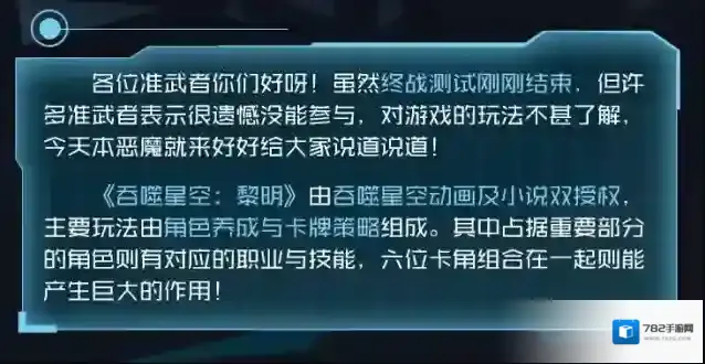 吞噬星空黎明黎明